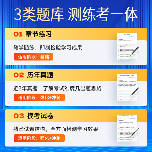 2025年税务师三色笔记电子版税法一二涉税服务实务真题库教材网课 - 图3