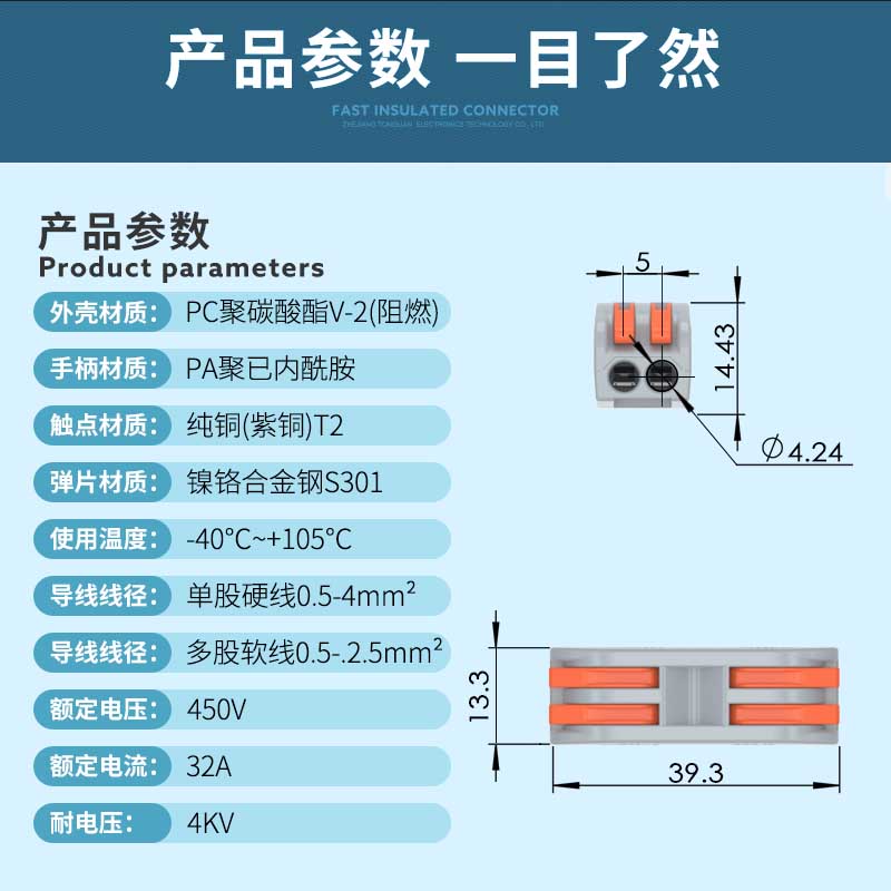 统联PCT-222二进二出电线按压对接端子灯具快捷端子电线分线头32A - 图0