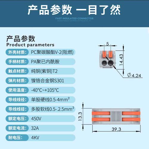 统联PCT-222二进二出电线按压对接端子灯具快捷端子电线分线头32A-图0