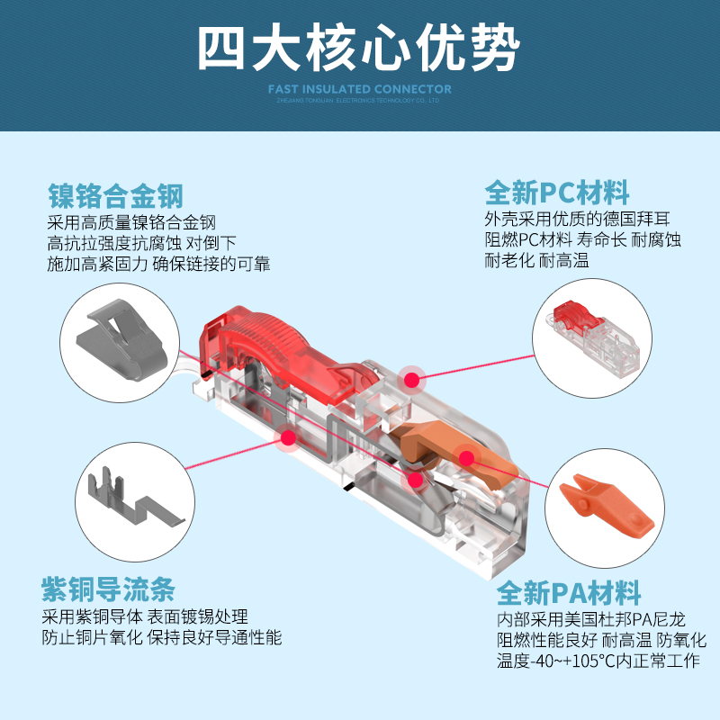 免破线快速接线端子一进一出T型快速接线一进二接灯神器筒灯32A