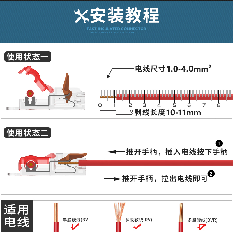 免破线快速接线端子一进一出T型快速接线一进二接灯神器筒灯32A - 图2