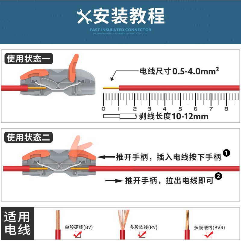 PCT-224  快速接线端子四进四出家装电工接线端子电线连接器32A