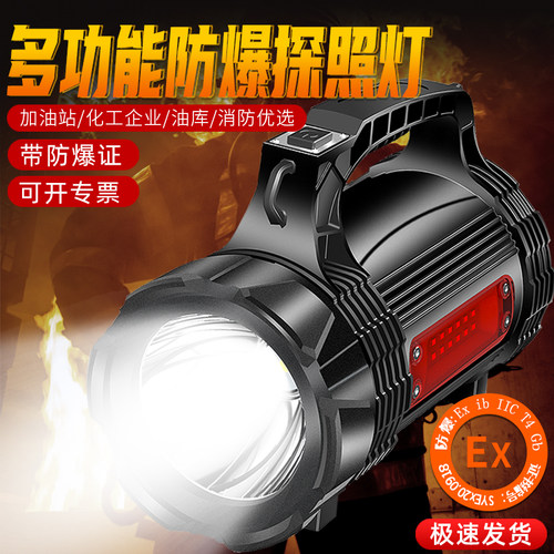 防爆手电筒可充电超长续航强光超亮户外氙气led手提灯探照灯5000 - 图0