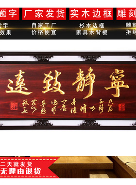 雕刻浙江牌匾丰宁送礼外框实木