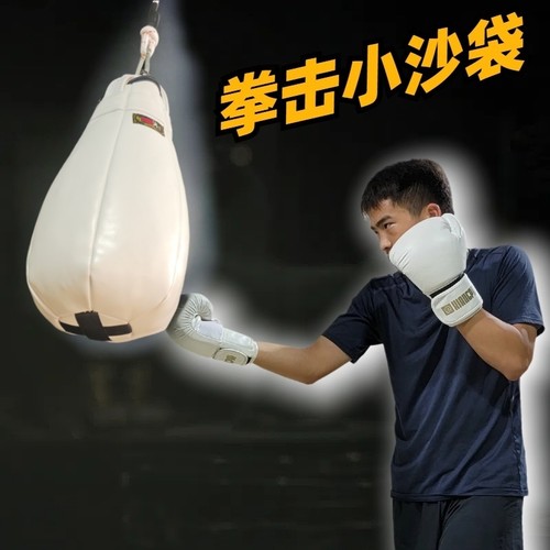 广州响牌拳击躲闪小沙袋摇摆下潜直摆勾拳法全沙子大号球形小沙包 - 图0