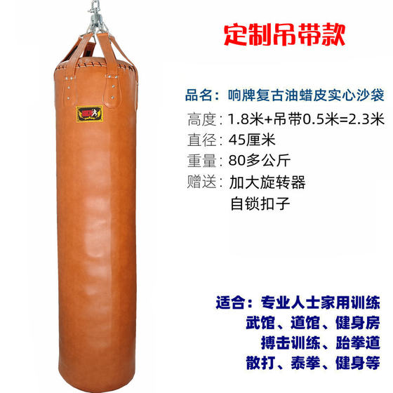 Xiangpai retro oil wax leather thickened and enlarged boxing punching bag