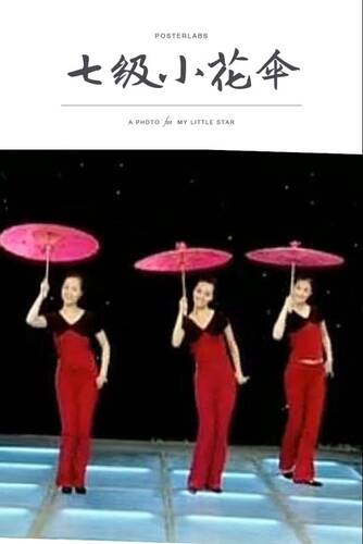 藏族水袖中国民族民间舞等级考级第七级道具儿童练习用品成人练功 - 图2