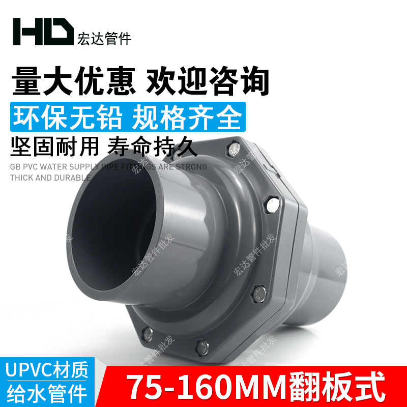 PVC水管配件止回阀20 25 32 40 50 63 75单向阀 逆止阀门塑料管件,淘宝优惠券,粉丝福利购,淘宝优惠卷