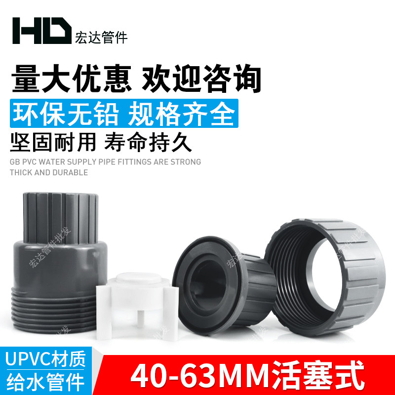 PVC水管配件止回阀20 25 32 40 50 63 75单向阀 逆止阀门塑料管件,淘宝优惠券,粉丝福利购,淘宝优惠卷