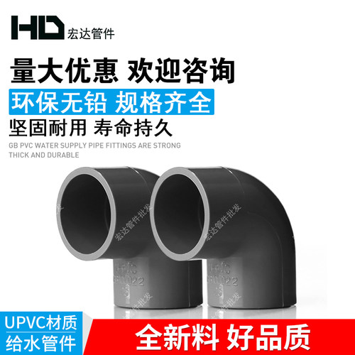 PVC给水管件直角接弯头立体三通四通直通阀门堵帽塑料灰色配件 - 图1
