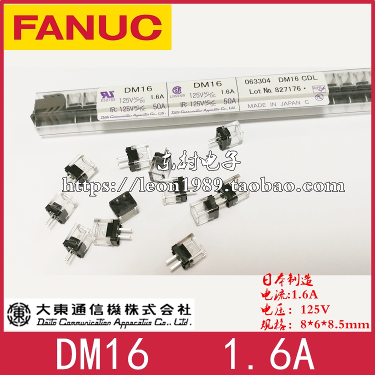 日本Daito大东保险丝 DM03/DM05/10/DM16/DM20/DM32 3.2A 125V - 图3