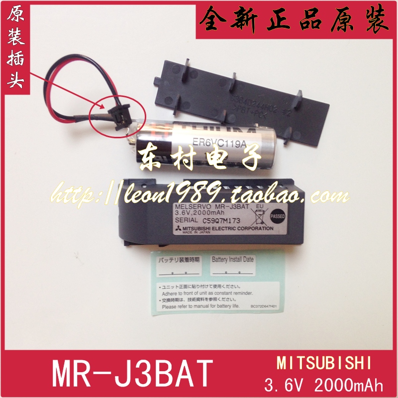 日本原装三菱MELSERVO MR-J3BAT伺服锂电池MR-J3BAT 3.6V 2000mhA-图0