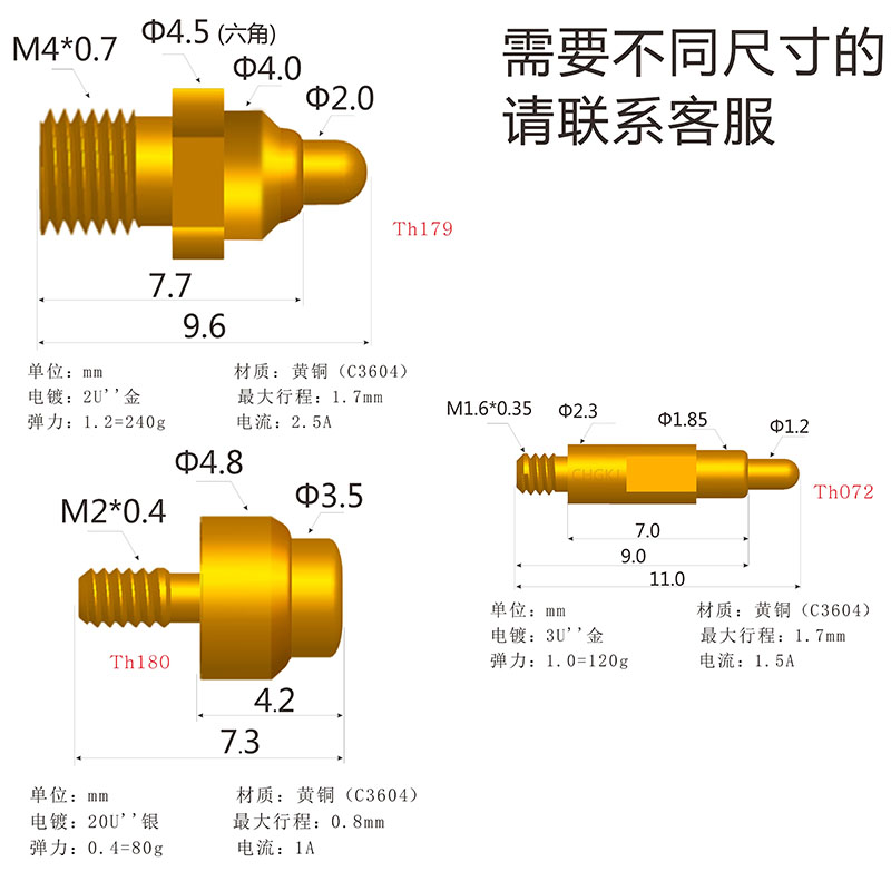 定制大电流弹簧针探针铜针PCB测试针信号针pogopin连接器定位顶针 - 图3