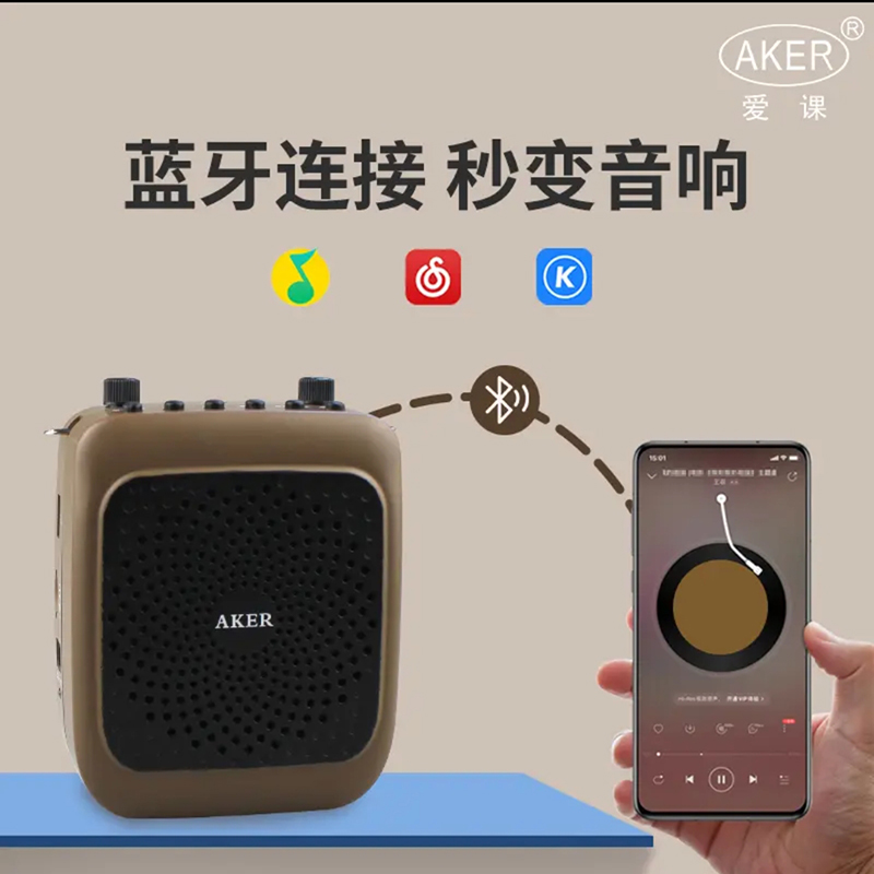 AKER/爱课AK36W无线蓝牙扩音器教学导游摆摊促销用大功率小蜜蜂机