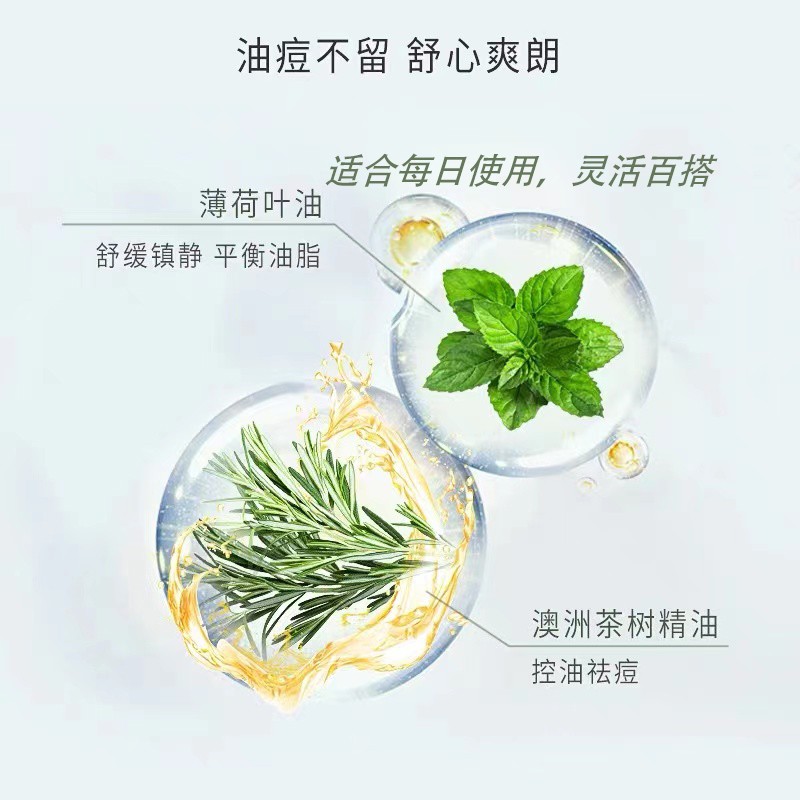 美丽加芬茶树原液祛痘控油收缩毛孔补水保湿平衡水油脸精华女护肤