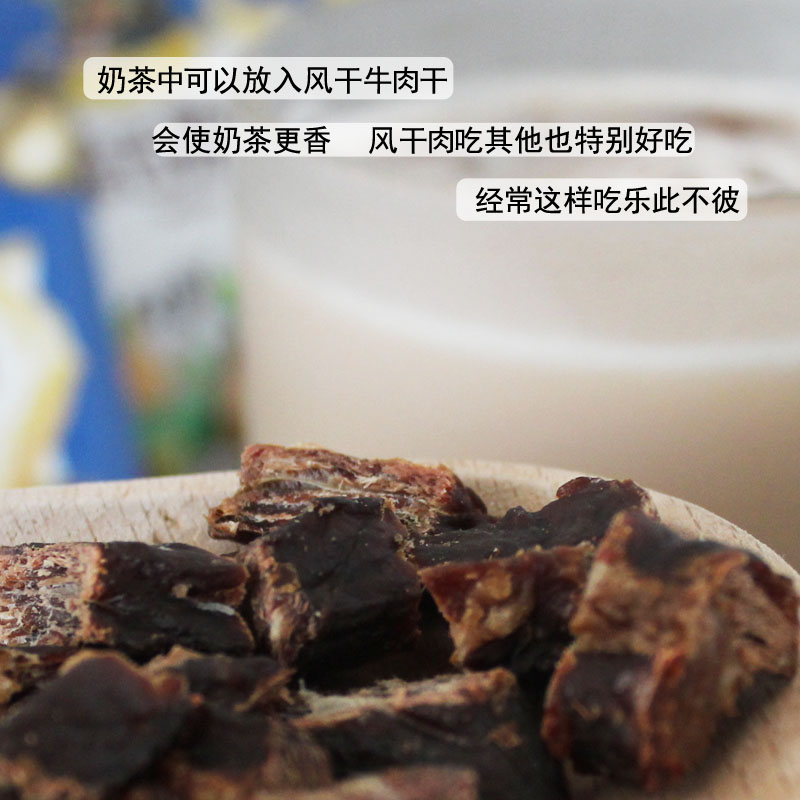 内蒙古手工奶茶粉原味袋装速溶热饮炒米咸茶可泡风干牛肉干奶豆腐