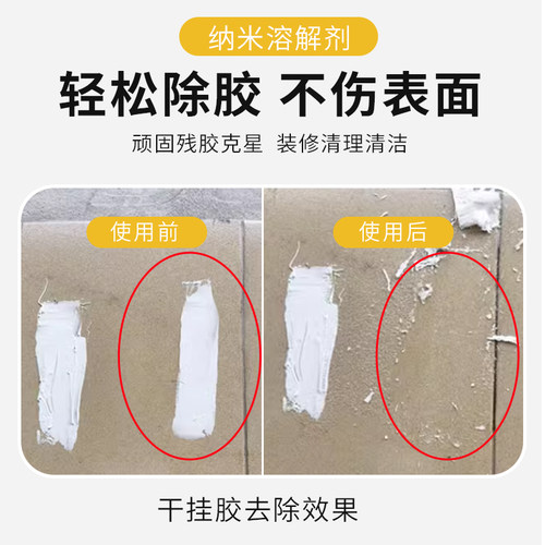 除胶剂F9强力魔力水大理石材云石干挂胶去除溶解剂除胶去发泡胶油 - 图1