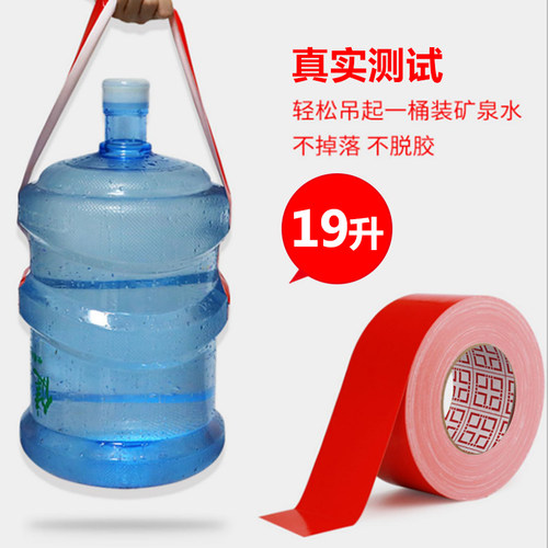 布基胶带红色防滑地膜专用防水地毯拼接固定胶带瓷砖阳角固定胶布 - 图2