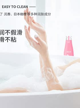 经典伊秀沉香沐浴露超好闻