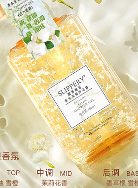 醒慕邂逅香水花瓣沐浴露持久留香