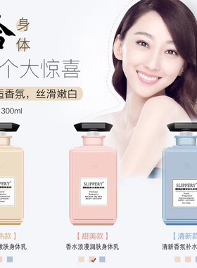 醒慕邂逅身体乳嫩肤保湿滋润