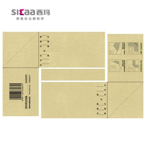 凭证包角纸 西玛通用封面记账财务包角牛皮纸SZ600201 - 图0