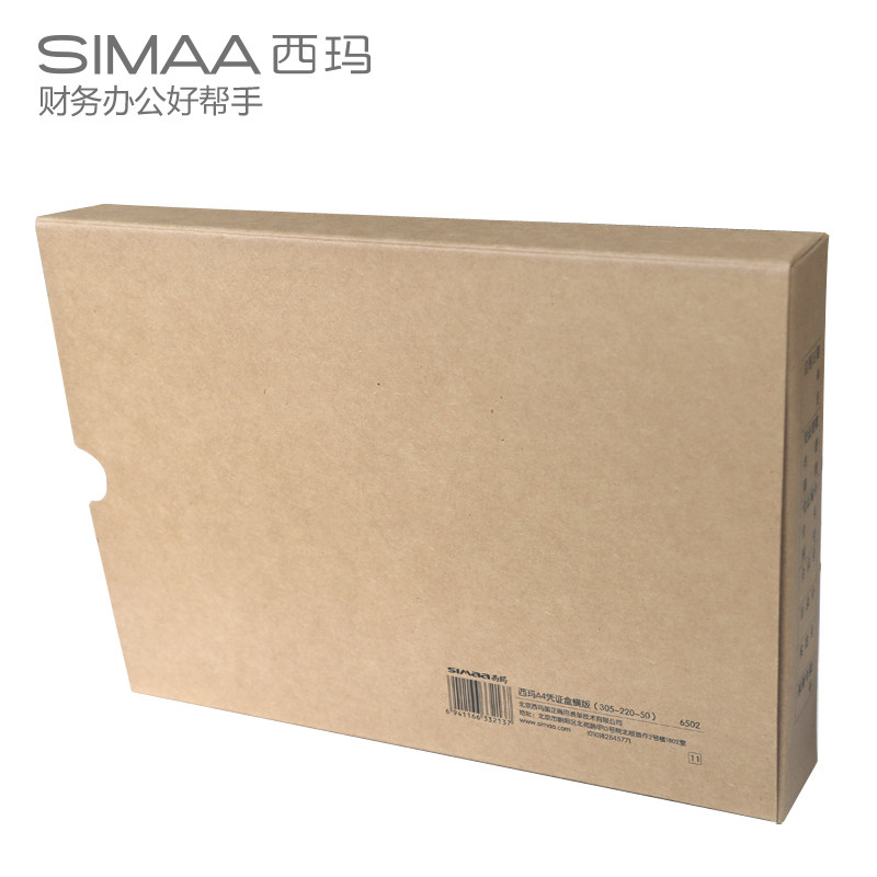 西玛A4凭证盒财会计凭证盒A4凭证盒 档案盒资料盒305*220*50 6502,淘宝优惠券,粉丝福利购,淘宝优惠卷