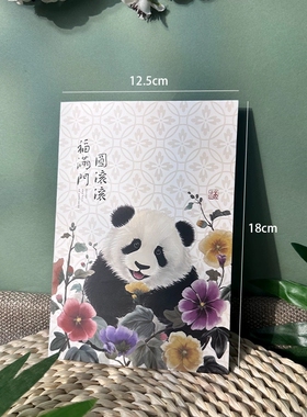 熊猫花花剪纸贺卡特色手工艺品非遗剪纸会议外事交流