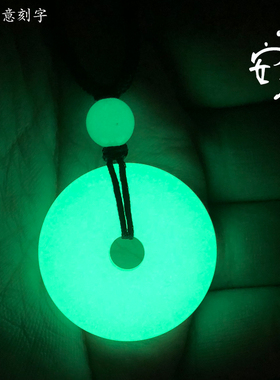 雕刻平安扣彬缘夜光石编织情侣绳