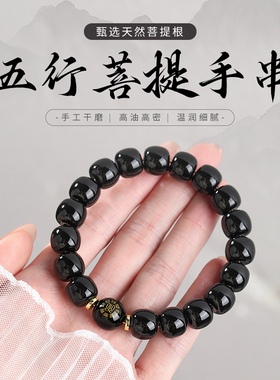 五行菩提手盘完串金木水火土