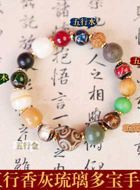 彬缘男女琉璃菩提民族风五行手链