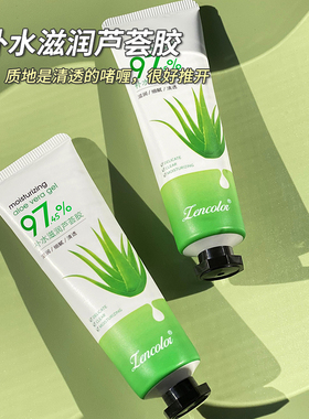 清爽不油腻啫喱面膜保湿凝胶