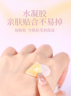 诺维娅透明质酸钠抗皱睡眠纹贴