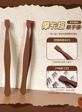 小铲子假睫毛化妆新手推荐