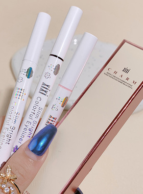 xixi彩色眼线液笔防水防汗
