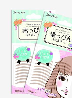 LuckyTrendy日本隐形双眼皮贴