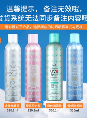 包邮日本爱伽丝Ajuste防晒喷雾防蚊无香淡香SPF50水晶喷雾大容量