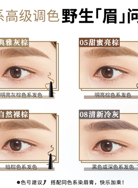 双头KISSME顺滑持妆眉笔