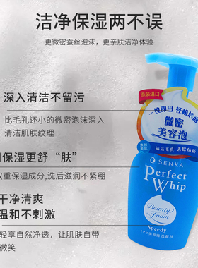 珊珂保湿洁面泡泡深层清洁温和