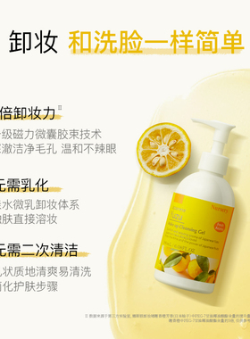 大赏Nursery柚子舒缓卸妆啫喱