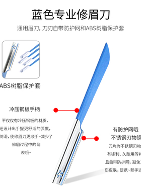 日本KAI贝印安全专业修眉刮眉刀