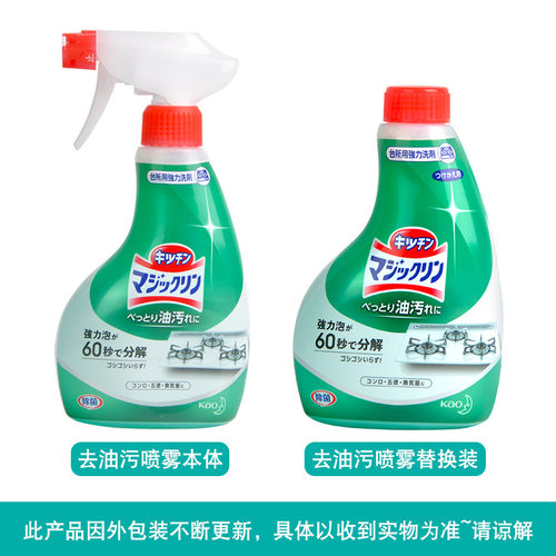 日本花王泡沫厨房去油污喷雾 炉灶油烟机除油清洁剂400ml - 图2
