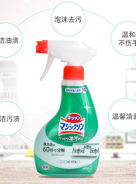 原装花王泡沫厨房去油污喷雾