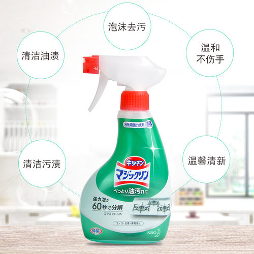 日本花王泡沫厨房去油污喷雾 炉灶油烟机除油清洁剂400ml - 图1