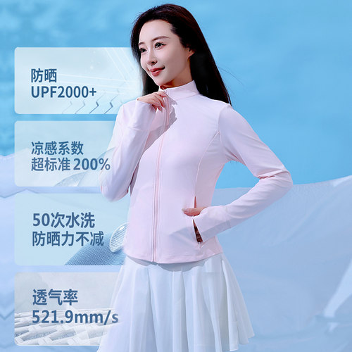 防晒衣女2026夏季立领修身收腰透气冰丝防紫外线防晒服短款薄外套 - 图1