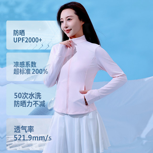 Sun protection clothing for women 2026 summer summer stand-up collar slim waist breathable ice silk anti-UV sun protection clothing short thin coat
