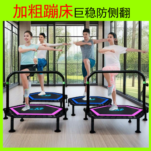 蹦蹦床成人减肥蹦蹦床室内健身弹跳床儿童家用跳床感统训练蹦床 - 图3