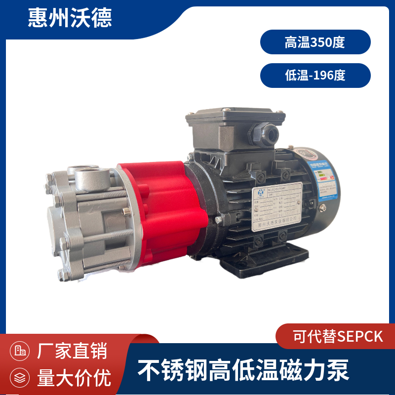 TOE/CY-2251不锈钢高低温磁力泵 无轴封无泄漏高温泵可代替SPECK - 图3
