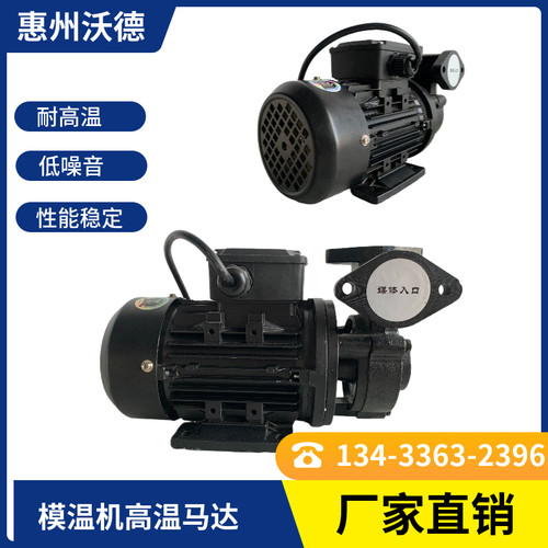 木川高温油泵TS-63热水循环泵 模温机油温泵 370W/0.5HP增压泵 - 图0