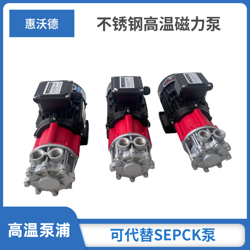 TOE/CY-2251不锈钢高低温磁力泵 无轴封无泄漏高温泵可代替SPECK - 图1